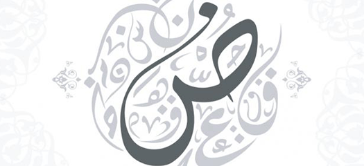    زبان عربی  